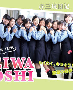 長崎県聖和女子学院高等学校校服制服照片图片12